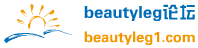 beautyleg官网论坛